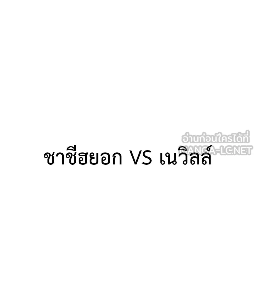 มัจจุราชชุดแดง ตอนที่ 66 รูปที่ 15