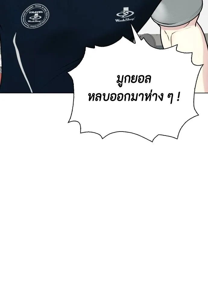 หมาหัวเน่า ตอนที่ 91 รูปที่ 26