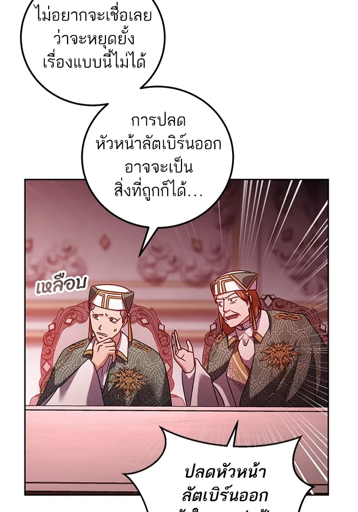 ทางหลุดพ้นของนักบุญลวง ตอนที่ 47 รูปที่ 13