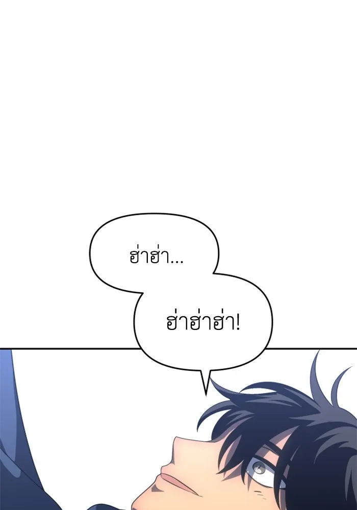 อดีตบอสหอคอย ตอนที่ 24 รูปที่ 92