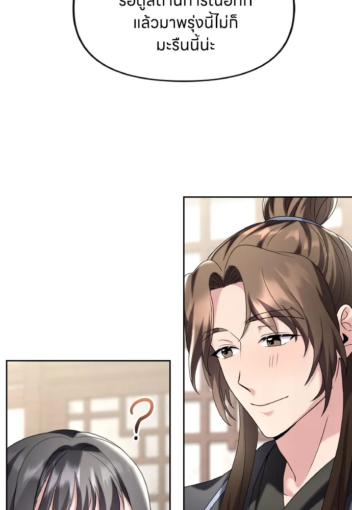 ข้าเนี่ยนะเป็นพระสนม ตอนที่ 79 พี่สาวของจักรพรรดิกลับมางั้นเห รูปที่ 8