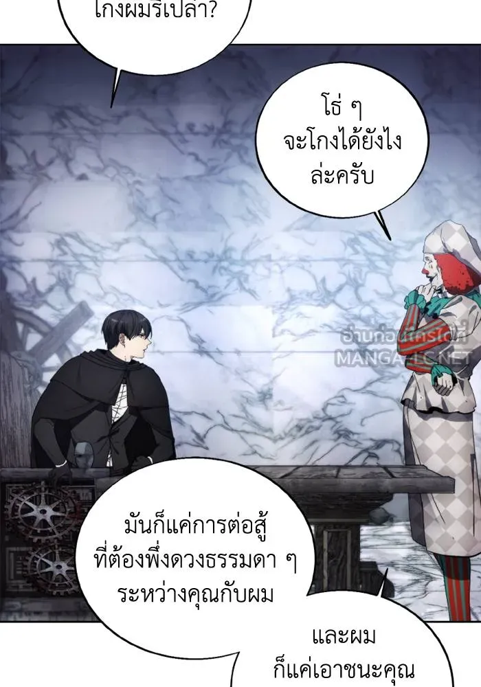 ศึกชิงบัลลังก์เทพเจ้ ตอนที่ 118 รูปที่ 33