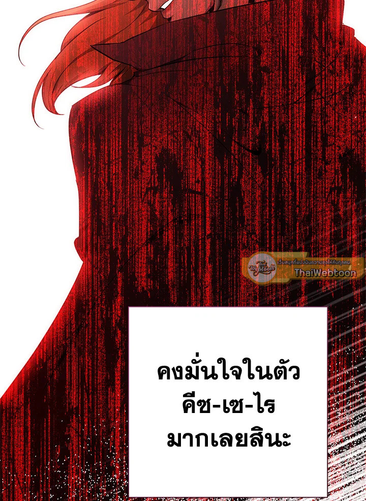 พลทหารโครงกระดูกผู้ม ตอนที่ 165 รูปที่ 46