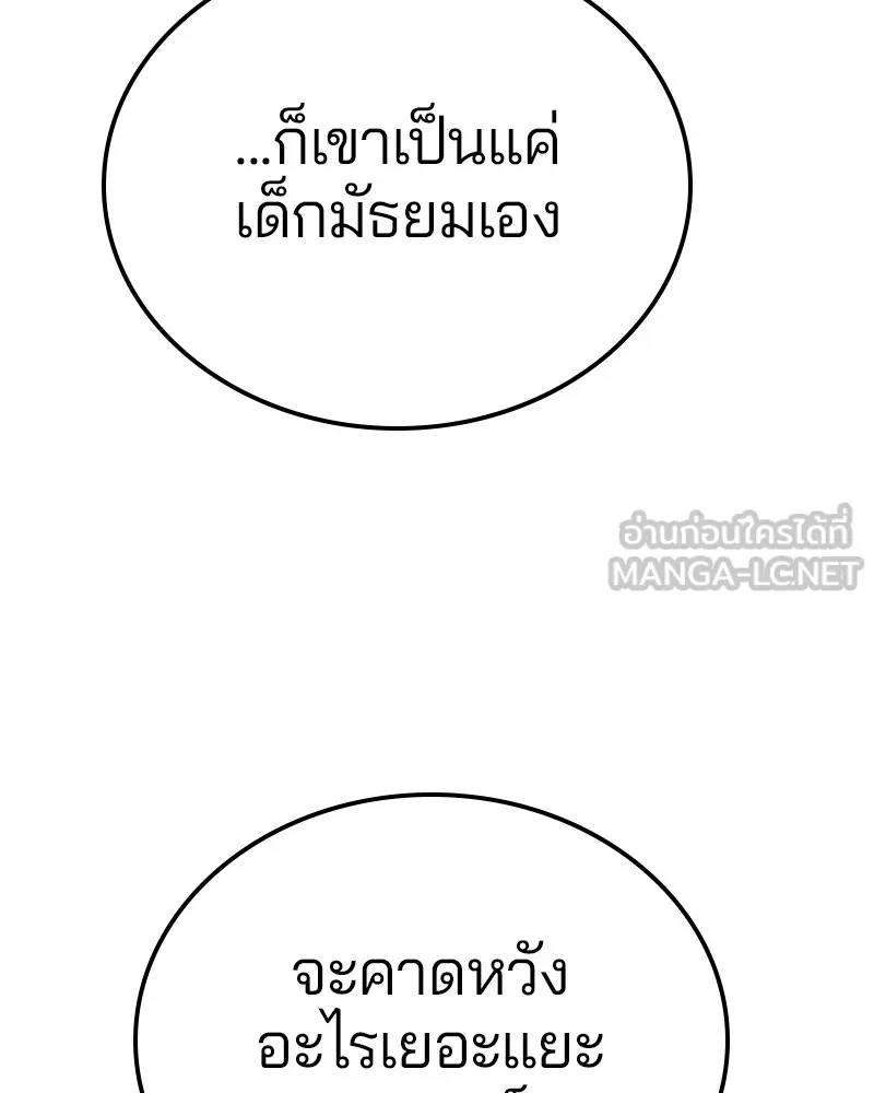 Player ตอนที่ 154 รูปที่ 156