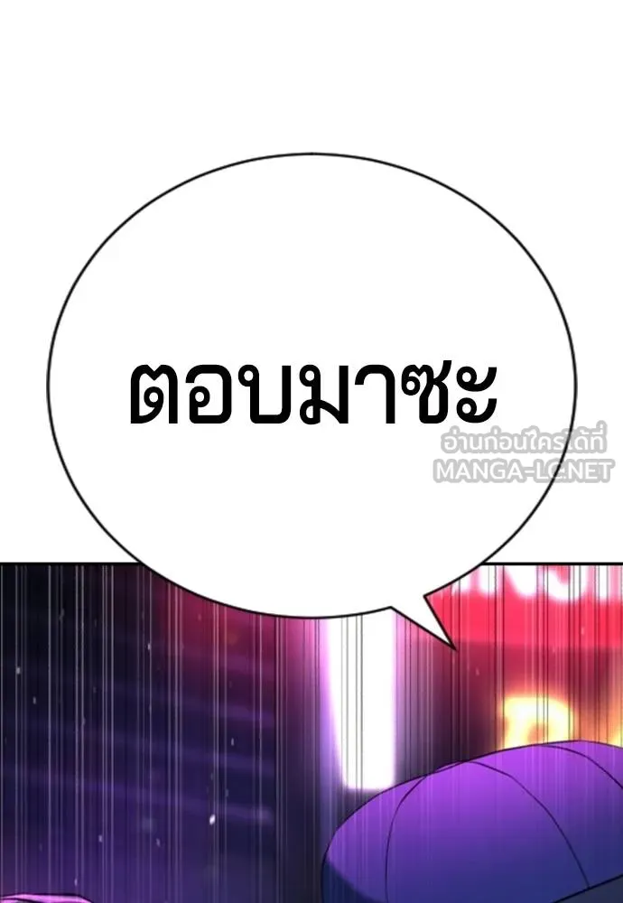 คูเซรา ตอนที่ 17 รูปที่ 3