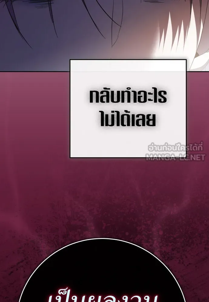 ชิงชีวิตพลิกลิขิตชะตา ตอนที่ 214. ปลายทางของความทรงจำ รูปที่ 48