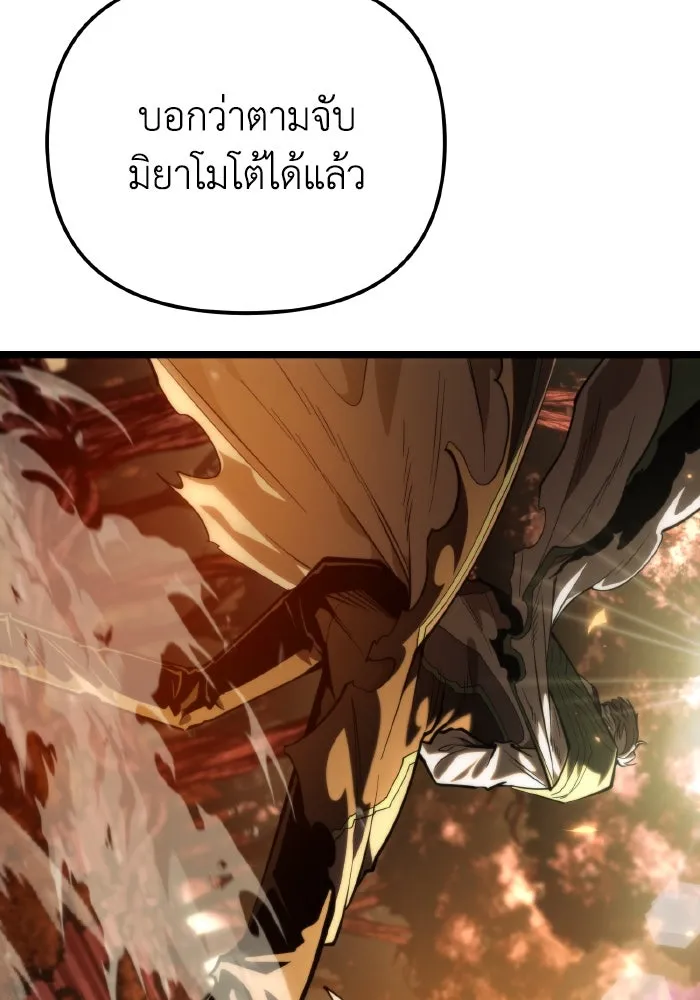 การแข่งขันของผู้เกิดใหม่ ตอนที่ 86 รูปที่ 74