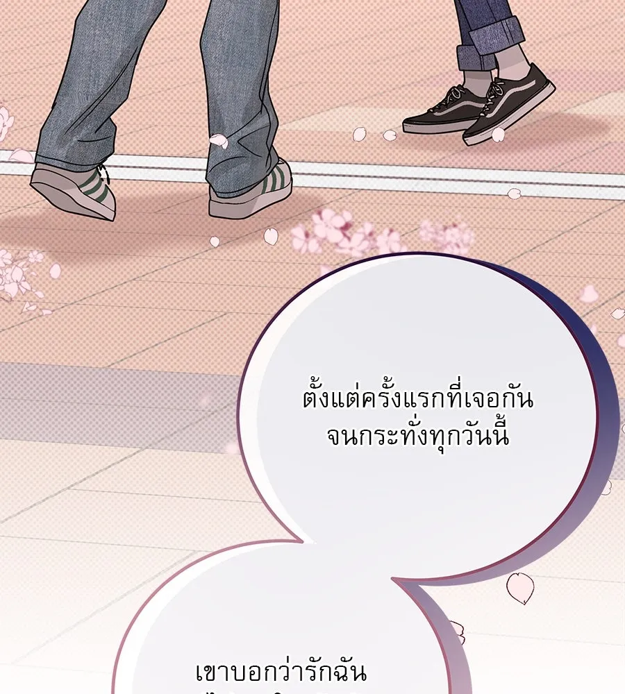 รักหลอกหยอกแฟนเก่า ตอนที่ 20 รูปที่ 124