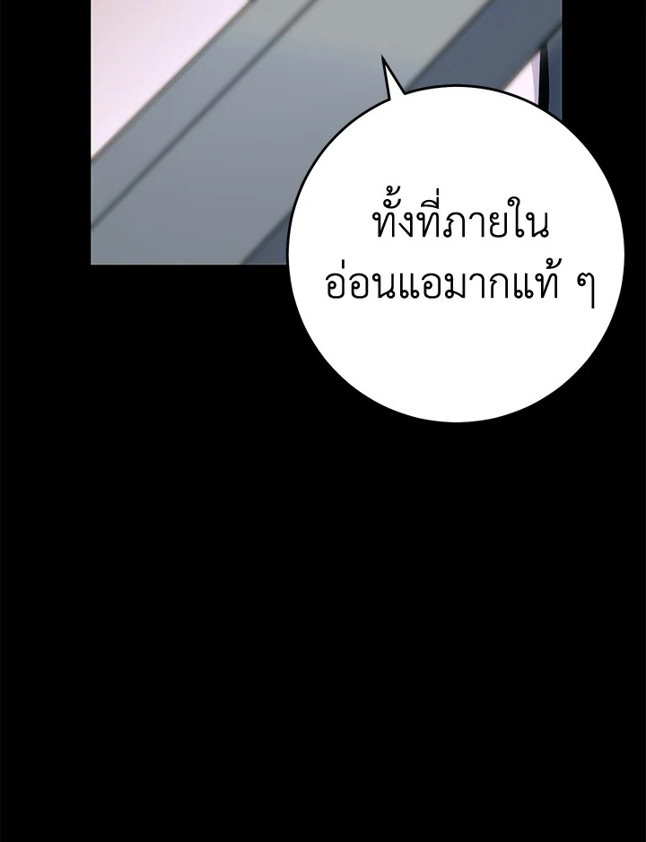 พลทหารโครงกระดูกผู้ม ตอนที่ 177 รูปที่ 77