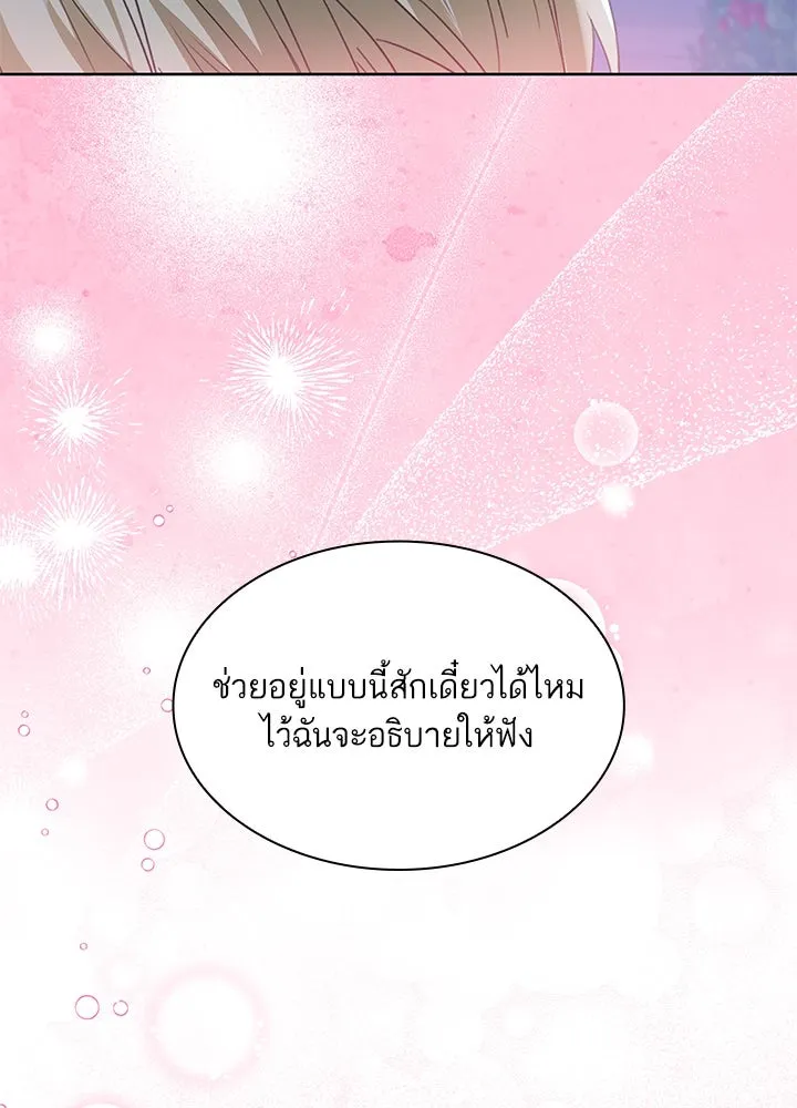 อดีตภรรยาของพระเอกหนุ่มจอมคลั่งรัก ตอนที่ 25 รูปที่ 116