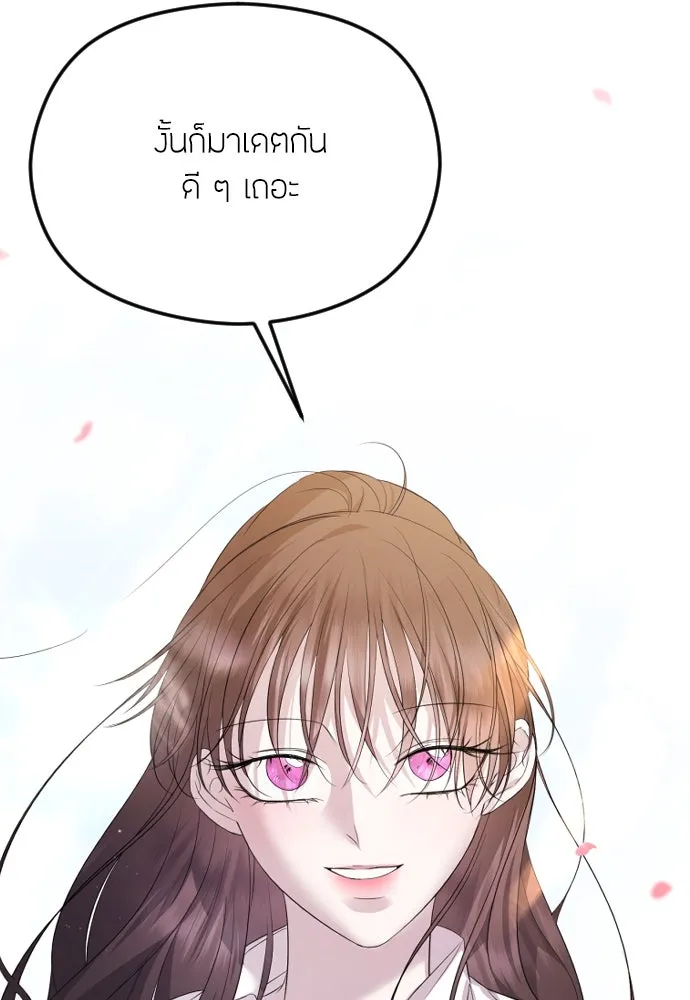 วิธีหนีตายจากนิยายโรคจิต ตอนที่ 29 รูปที่ 113
