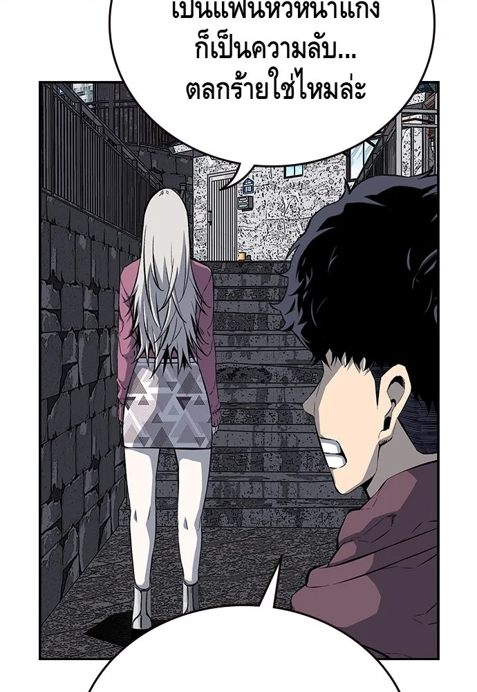 King Game ตอนที่ 29 ถึงเป็นผู้หญิง ฉันก็ยอมไม่ได้ห รูปที่ 121