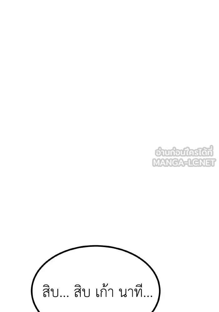 ราชาแห่งอ็อกทากอน ตอนที่ 86 รูปที่ 30