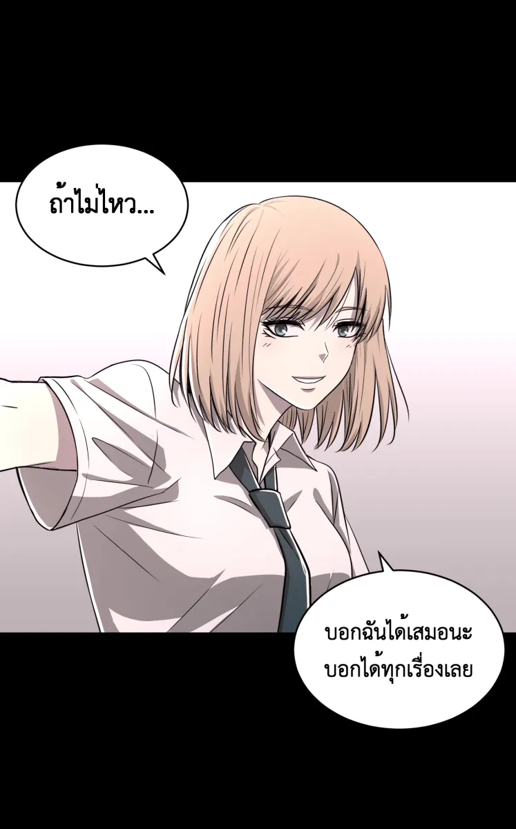 Hunter Game ตอนที่ 60  ดอกไม้ไร้ชีวิต 2 รูปที่ 7