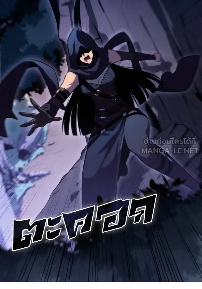 ผู้เล่นหน้าใหม่เลเวลแมกซ์ ตอนที่ 80 แขกที่ไม่ได้รับเชิญ (2) รูปที่ 21