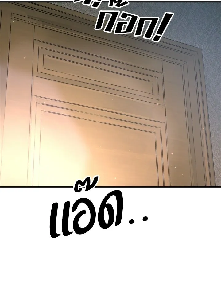 ผู้พิชิตเกมป้องกันฐาน ตอนที่ 156 รูปที่ 89