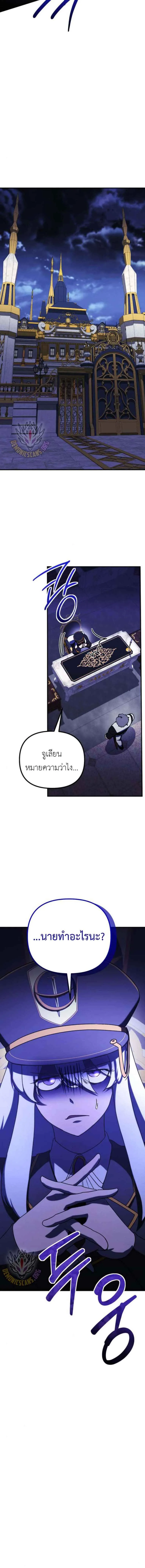 Playing the Perfect Fox-Eyed Villain ฉ_นกลายเป_นวายร_ายจอมเจ_าเล_ห_ส_ดเพอร_เฟค ตอนที่ ตอนที่ 17 รูปที่ 6