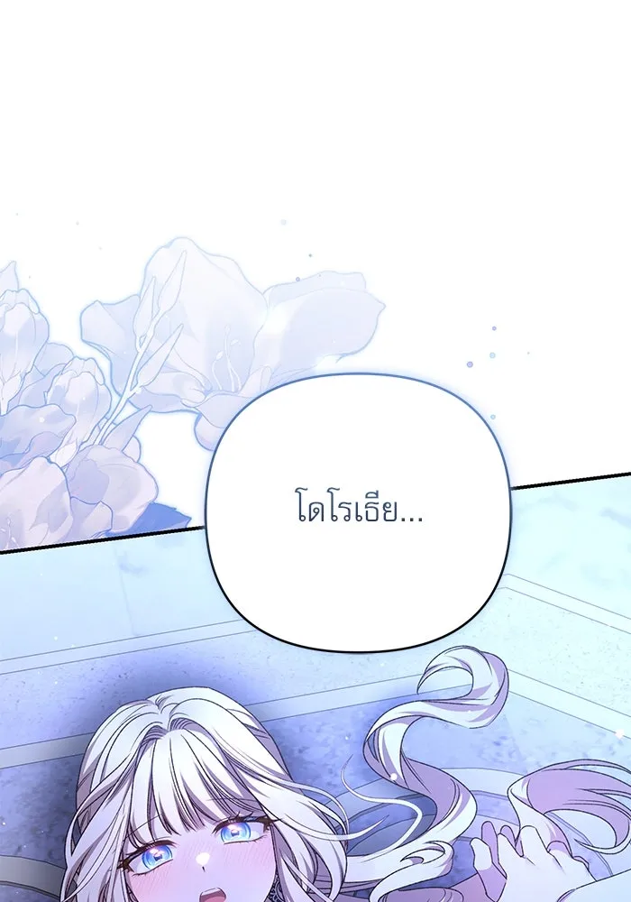 เกิดใหม่คราวนี้ ขอเป็นคนดีดูสักครั้ง ตอนที่ 93 รูปที่ 10