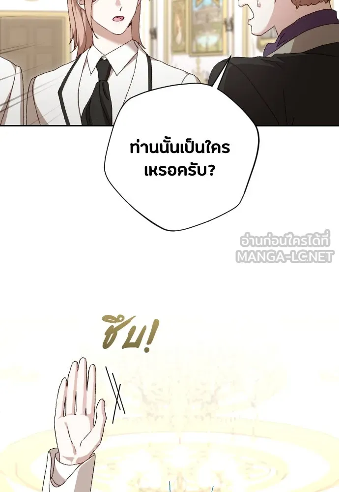 แด่ใจที่ไร้รัก ตอนที่ 39 รูปที่ 6