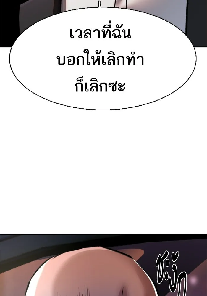 พี่ชายสายบอดี้การ์ด ตอนที่ 266 รูปที่ 67