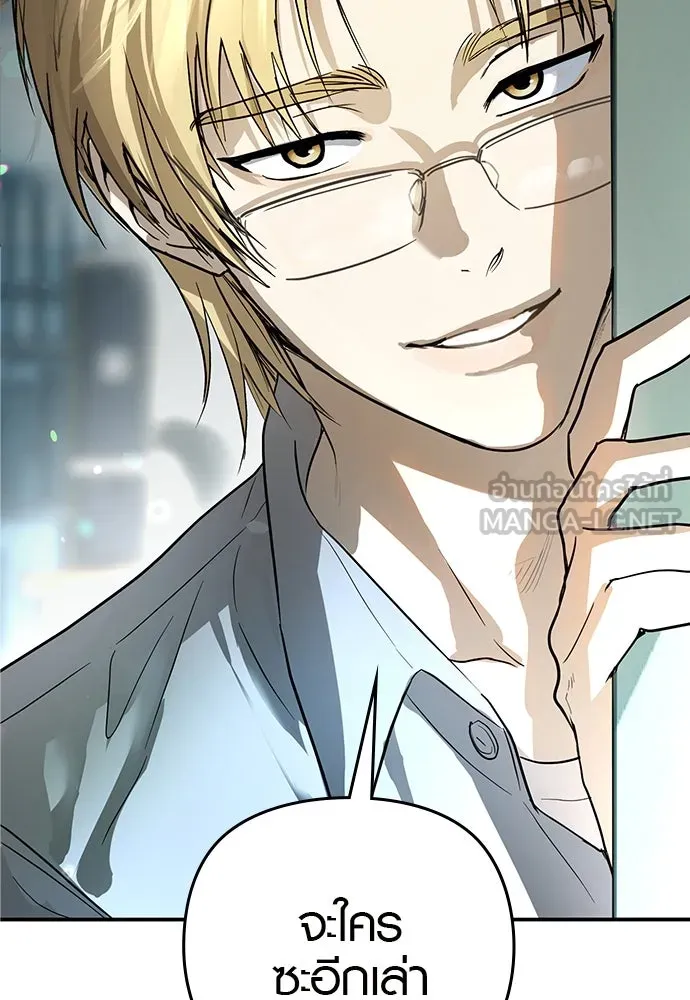 บันทึกรักลูกสาวเจ้าพ่อ ตอนที่ 7 รูปที่ 120