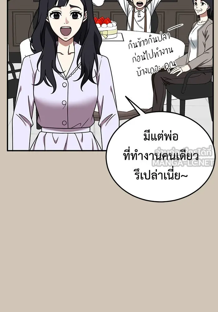 ช่วยเปลี่ยนฉันที ตอนที่ 187. คโยแทฮี 27 รูปที่ 66