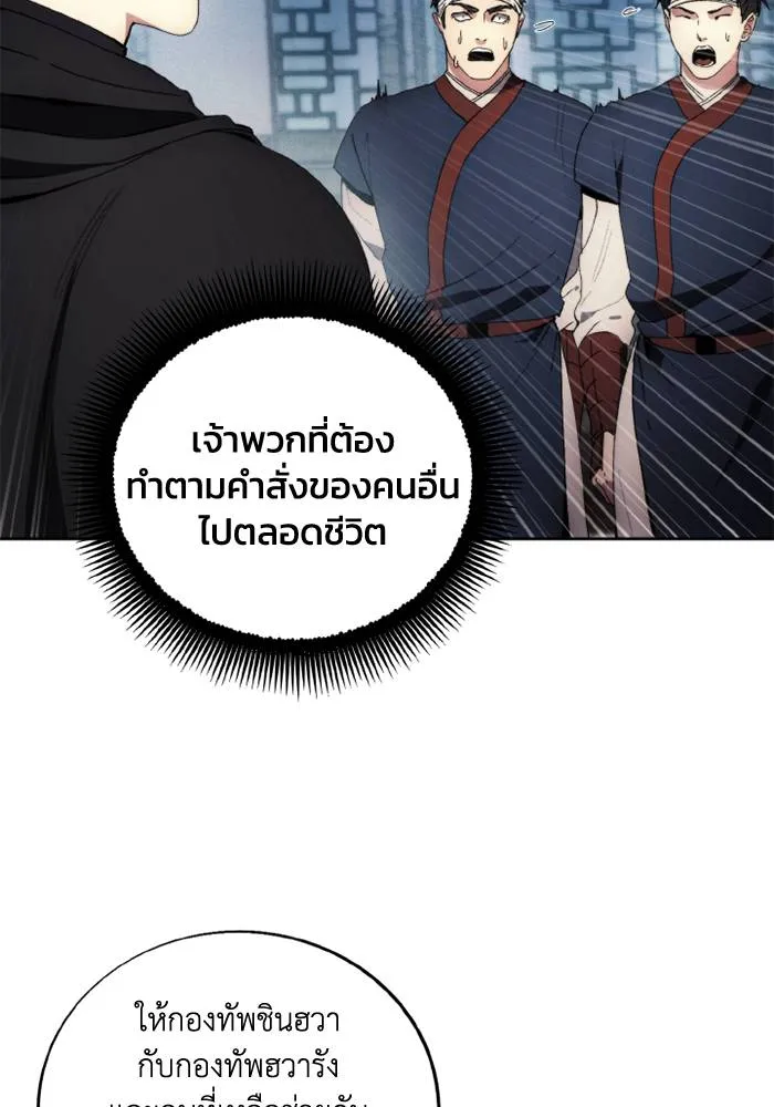 ศึกชิงบัลลังก์เทพเจ้ ตอนที่ 120 รูปที่ 88