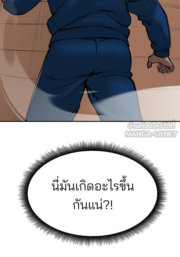 เลวฟาดเลว ตอนที่ 46 รูปที่ 162
