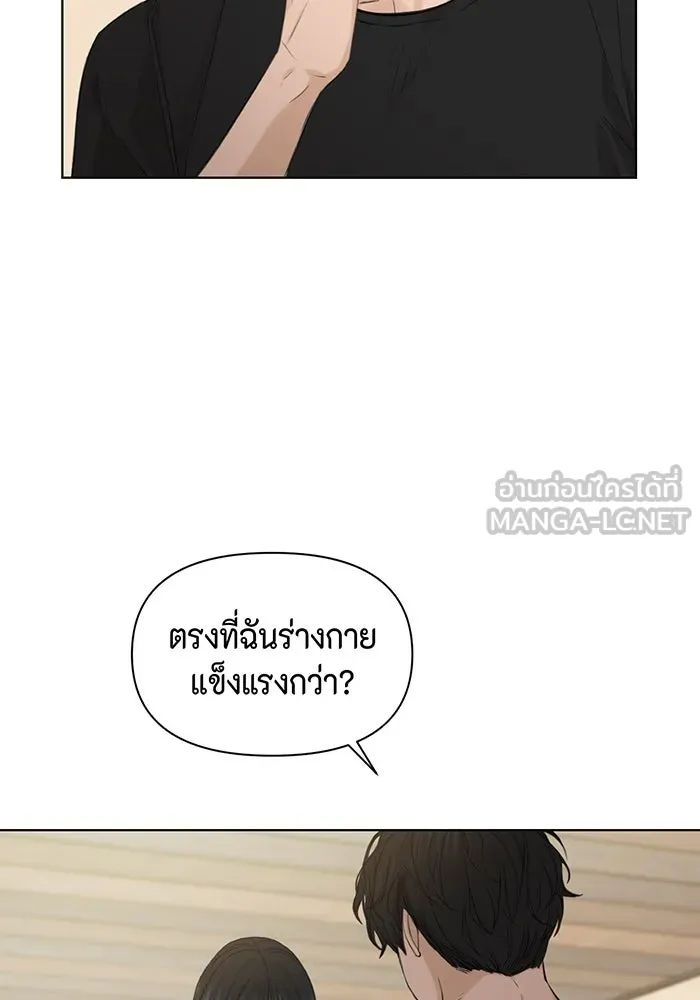 เพียงรุ่งอรุณ ตอนที่ 10 รูปที่ 6