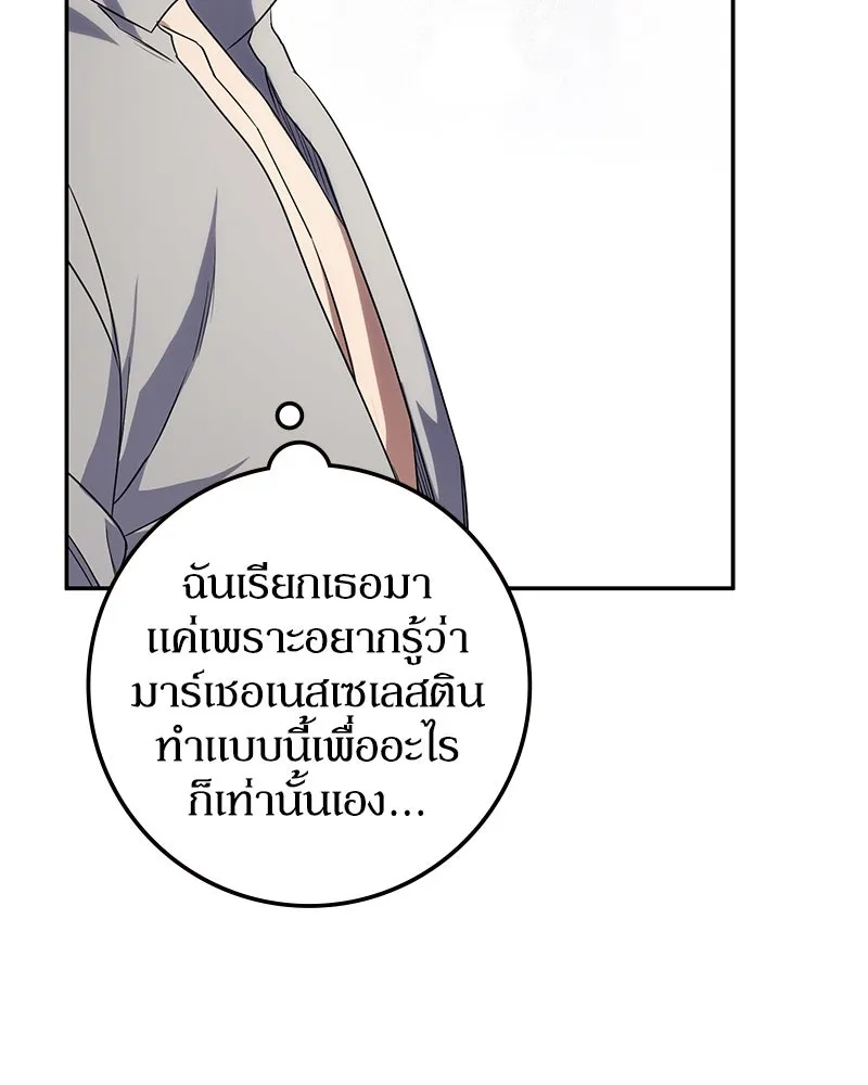 ดัชเชสเชลย ตอนที่ 7 รูปที่ 11