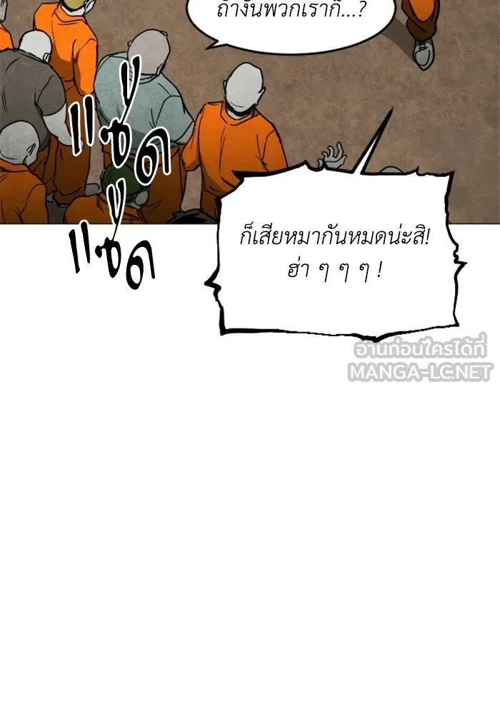 FOG LAND ตอนที่ 37 รูปที่ 21