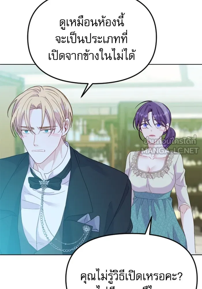 ไม่รักให้ตาย ตอนที่ 27 รูปที่ 123