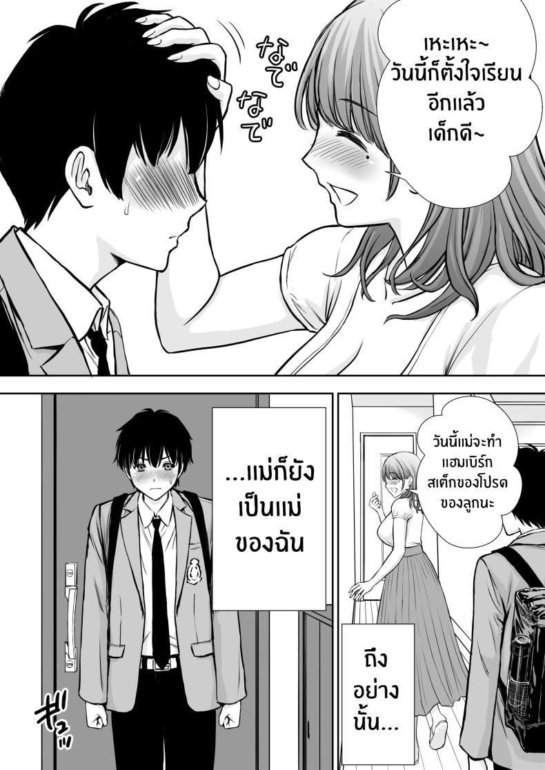 Doujin-Lc- อ่าน โดจิน มังฮวา เกาหลี ญี่ปุ่น จีน แปลไทย เบื่องหลังเเม่ที่รัก [Tarobaumu] Boku no Kaa-chan ga Hikikomori Neet Debu Aniki no Seishori Onaho ni Natteita Hanashi ตอนที่ 1 2 3 4 5 6 7 8 9 10 11 12 13 14 ฟรี ไม่มีโฆษณา อ่าน โดจิน Manhwa เกาหลี ญี่ปุ่น จีน เรามีครบ คัดมาให้เน้นๆ โดจิน 18+ รับประกันความฟินโดย  Doujin Lc