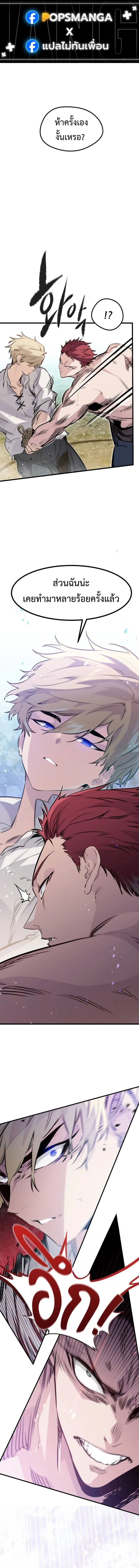 The Regressed Mercenary_s Machinations ตำนานราชาแห_งทหารร_บจ_าง ตอนที่ ตอนที่ 19 รูปที่ 1