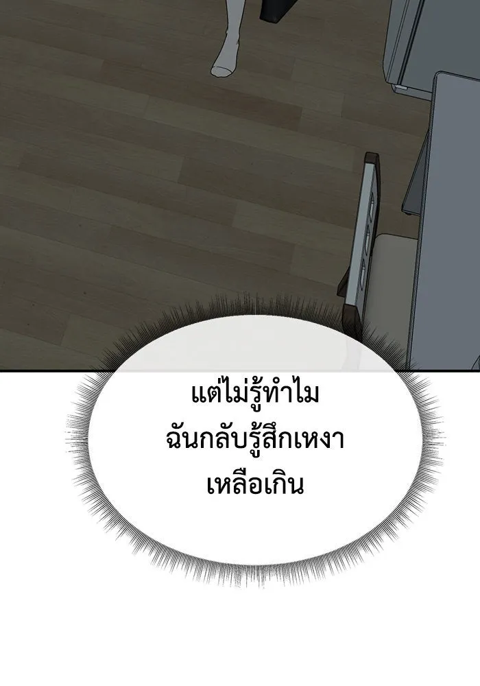 ช่วยเปลี่ยนฉันที ตอนที่ 188. คโยแทฮี 28 รูปที่ 106