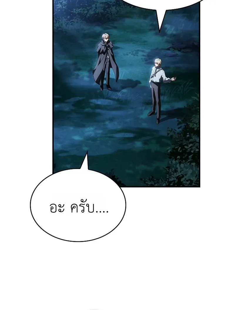 To Hell with Being Heir_ I_m going to Heal ช_างห_วตำแหน_งทายาทส_ ฉ_นขอไปใช_ช_ว_ตช_ลๆด_กว_า ตอนที่ ตอนที่ 8 รูปที่ 25