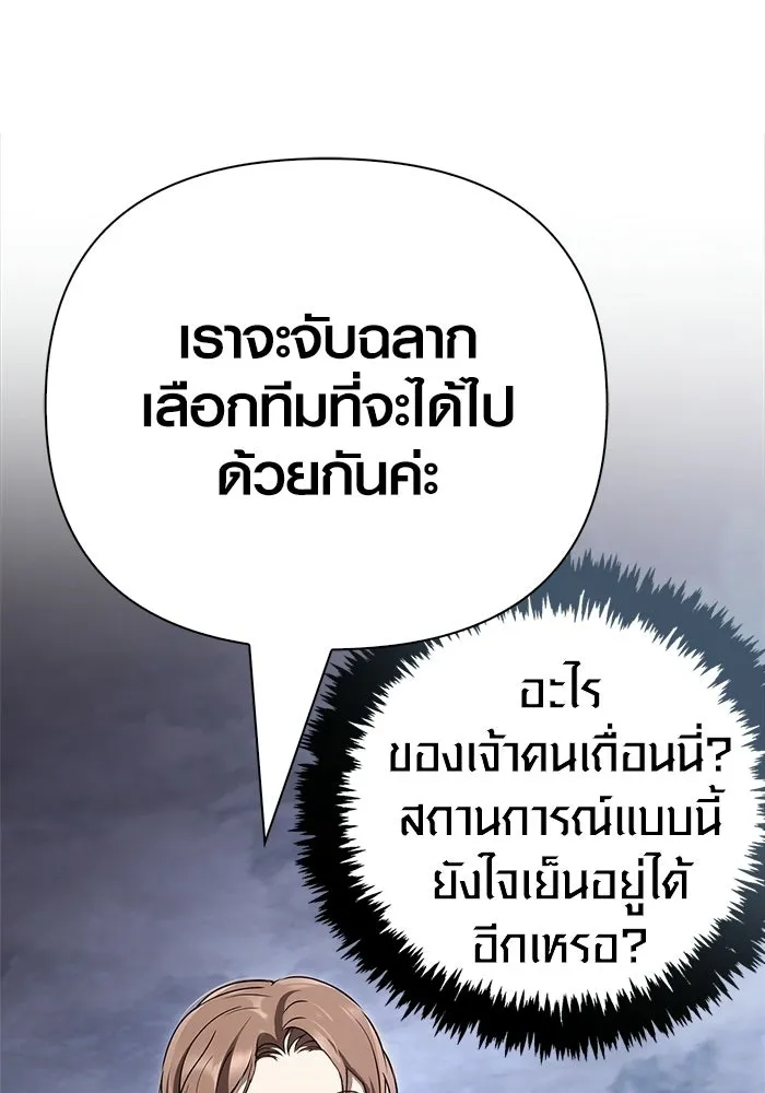 เอาชีวิตรอดในเกมฉบับคนเถื่อน ตอนที่ 137 ร่วมทาง รูปที่ 206