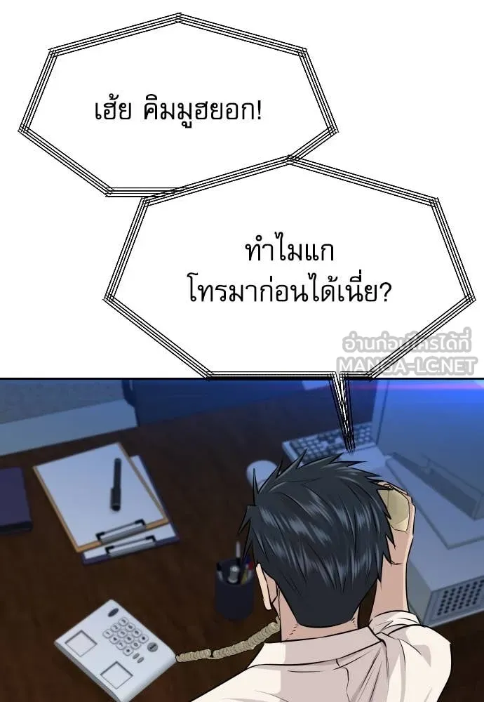 หลานอัจฉริยะ ตอนที่ 38 รูปที่ 171