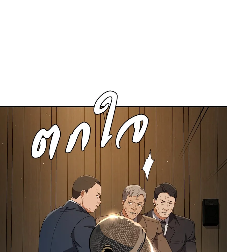 คอลเซ็นเตอร์เปลี่ยนชีวิต ตอนที่ 28 ความกล้าที่จะยืนหยัด รูปที่ 172