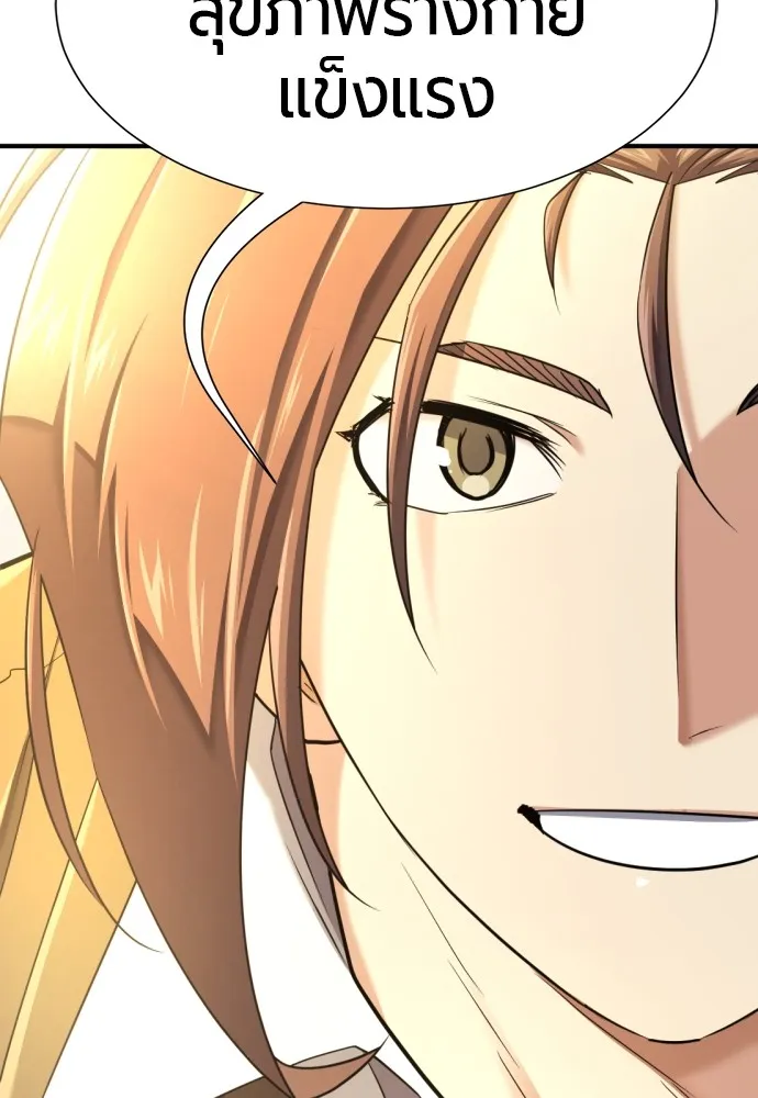 ยอดสถาปนิกผู้พิทักษ์อาณาจักร ตอนที่ 158 รูปที่ 100