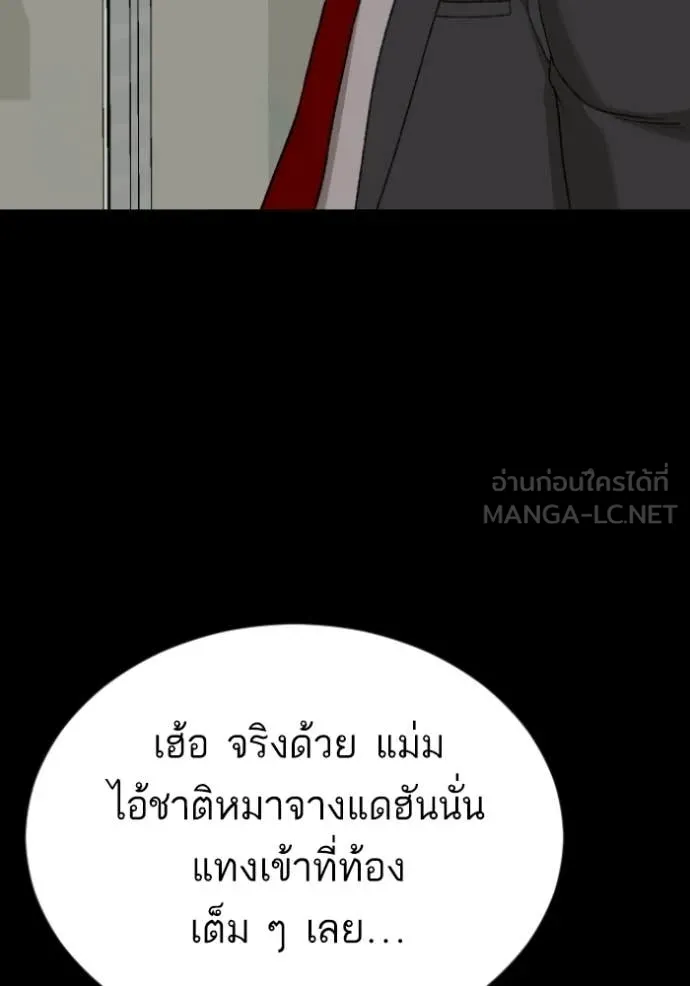 BAD GUY ตอนที่ 274 รูปที่ 19
