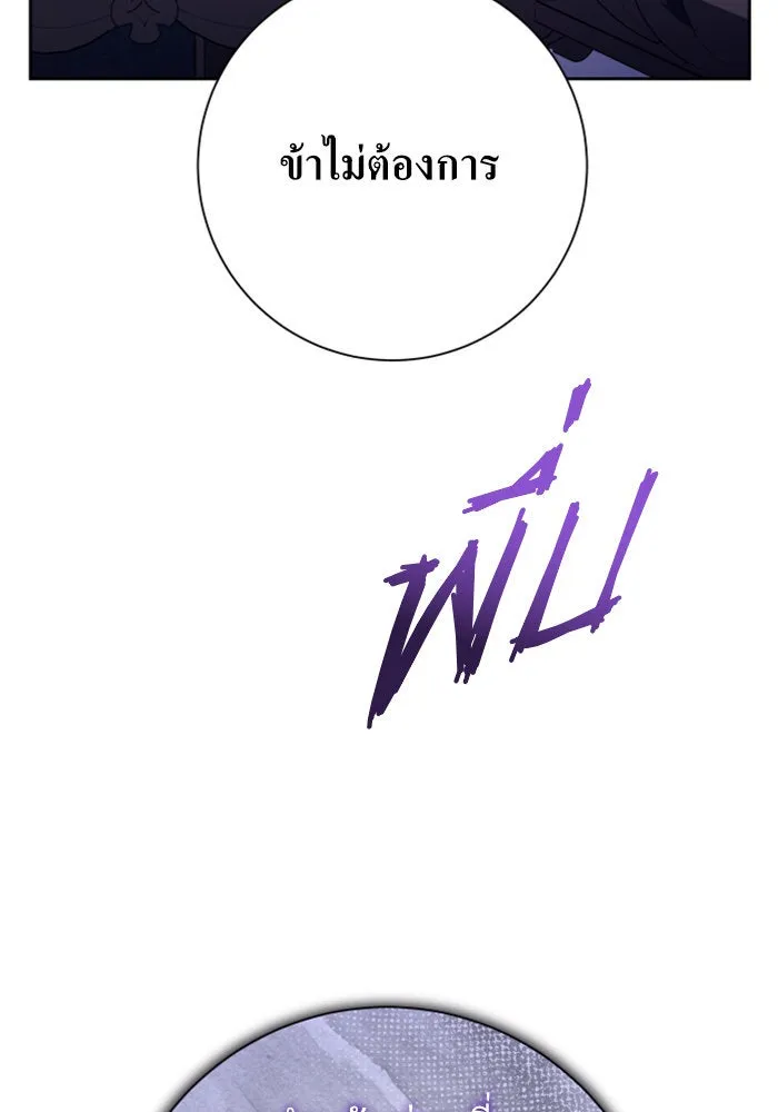 ชิงชีวิตพลิกลิขิตชะตา ตอนที่ 136. การโต้กลับของประกายไฟ รูปที่ 17