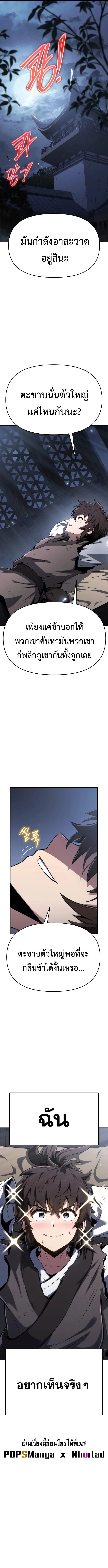 The Poison Master of Sacheon Tang Clan สาราน_กรมส_ตว_พ_ษของสตร_มเมอร_ผ_เก_ดใหม_ในต_างโลก ตอนที่ ตอนที่ 2 รูปที่ 22