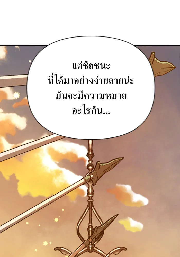 ชิงชีวิตพลิกลิขิตชะตา ตอนที่ 125. การประลองรอบสุดท้าย รูปที่ 113