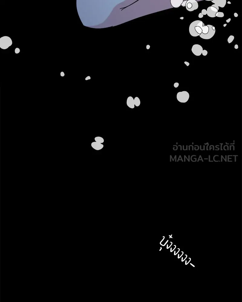 Pyramid Game เกมพีระมิด ตอนที่ 36 รูปที่ 87