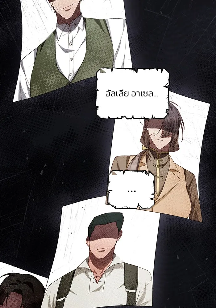 อยู่ดี ๆ ก็มีนางเอกนิยายเป็นเพื่อนบ้าน ตอนที่ 50 รูปที่ 62