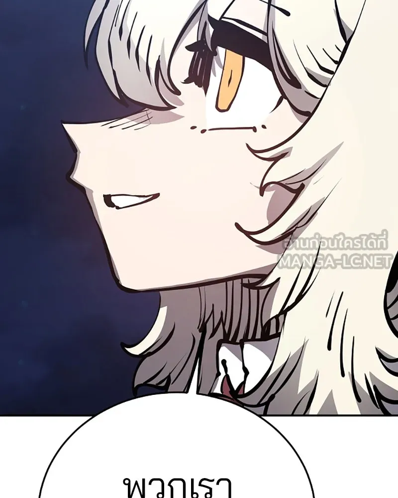 Player ตอนที่ 78 รูปที่ 117
