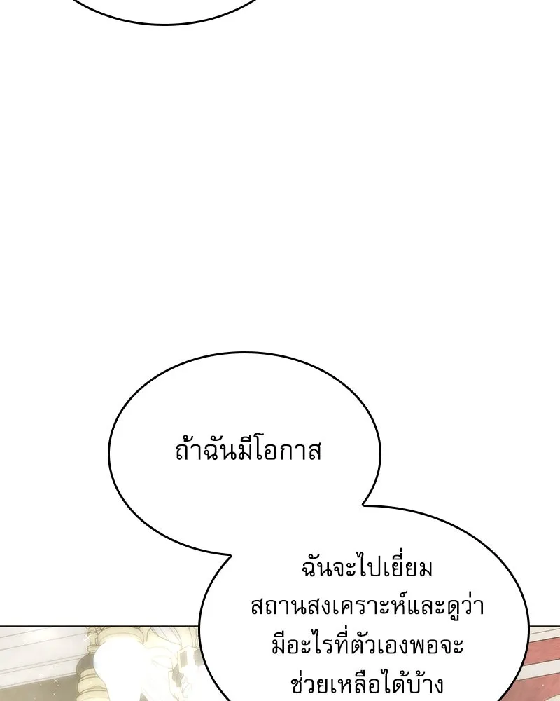 กำราบรักร้ายนายจอมพยศ ตอนที่ 11 รูปที่ 40
