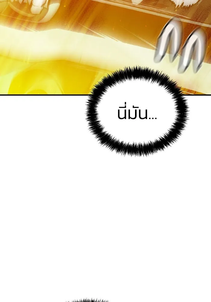 The Lone Necromancer ตอนที่ 72 รูปที่ 23