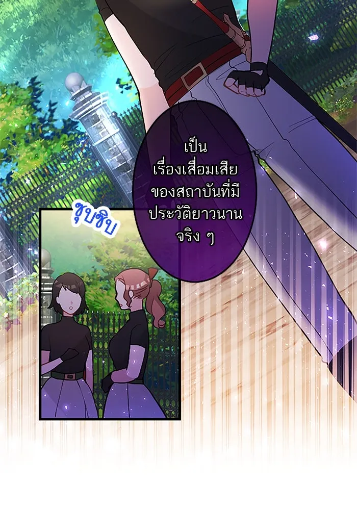 คุณหนูย้อนเวลามาเป็นอัศวิน ตอนที่ 25 รูปที่ 40